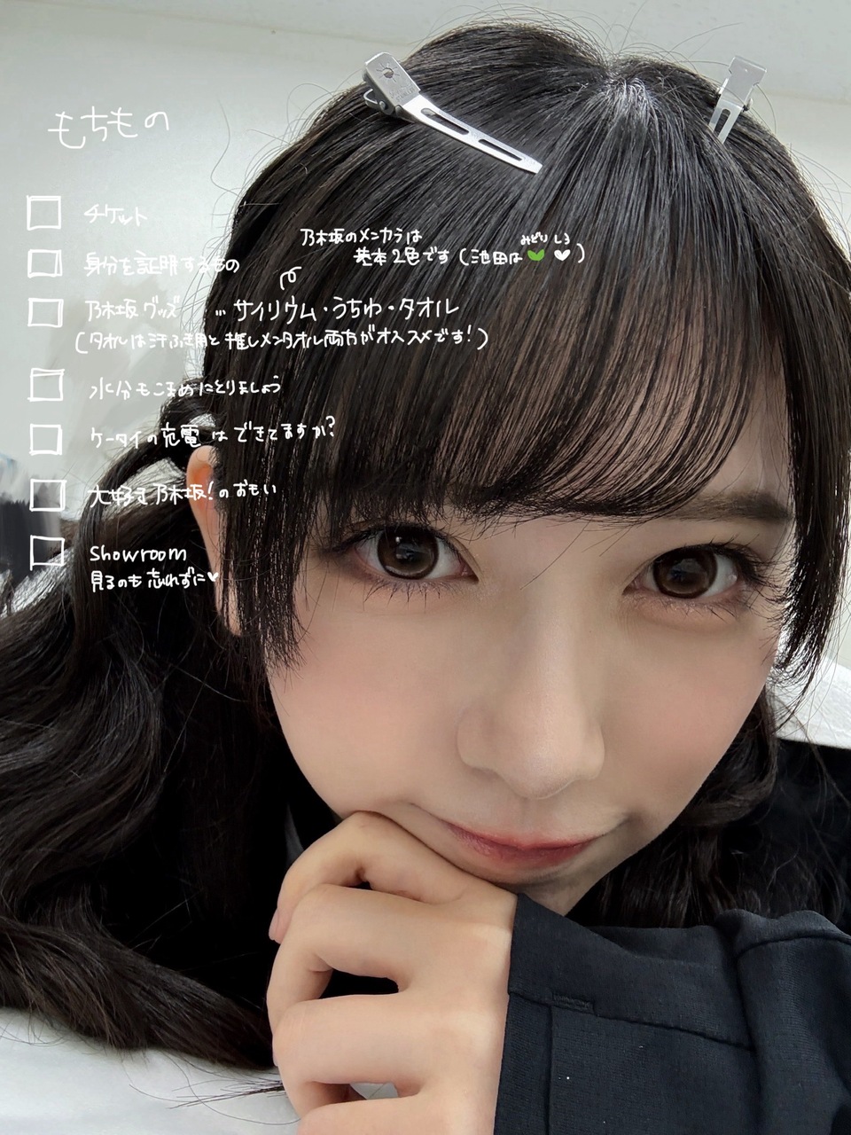 池田 瑛紗｜SHOWROOMするってさー！！！（2025-09-06）