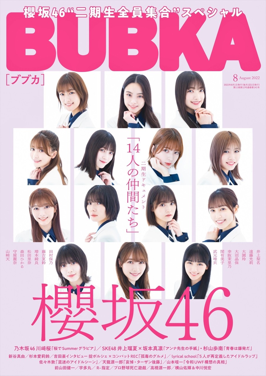 遠藤 光莉｜#49 いつか出会うあなたへ✉️（2022-06-30）