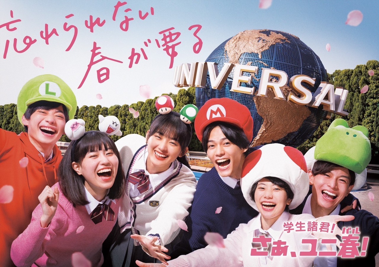 山﨑 天｜ユニ春（2023-01-30）