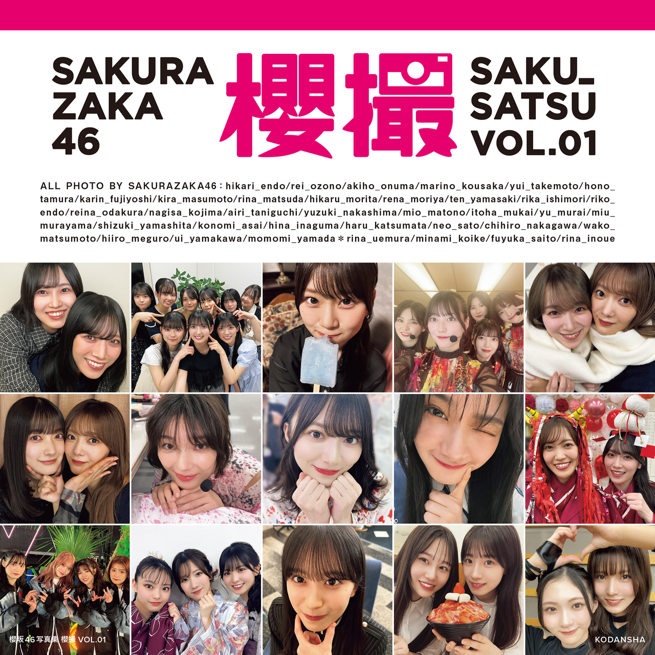 松田 里奈｜#384 櫻坂46写真集｢櫻撮 VOL.01｣発売📸🌸（2026-03-17）