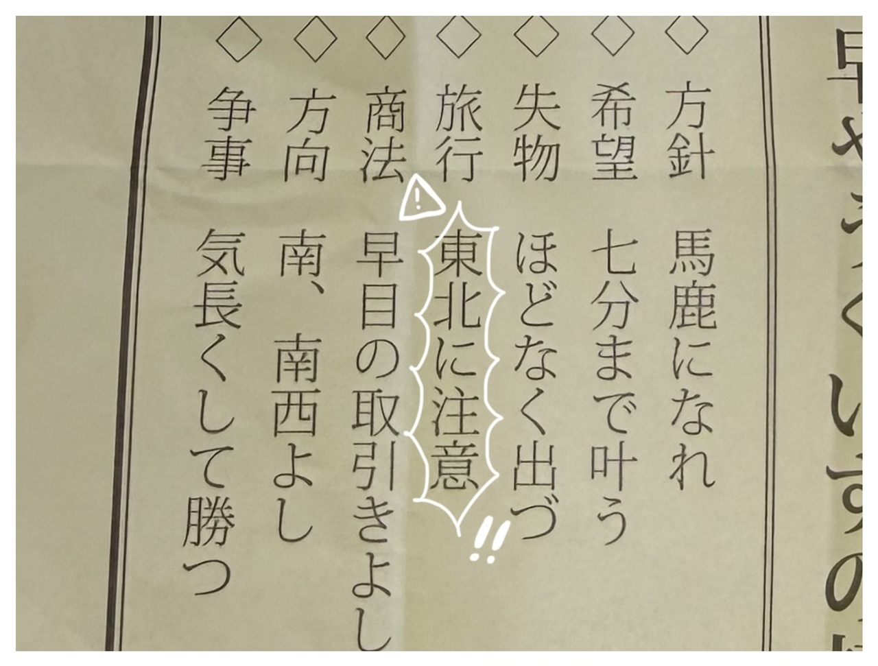山川 宇衣｜〇〇に注意！（2026-05-13）