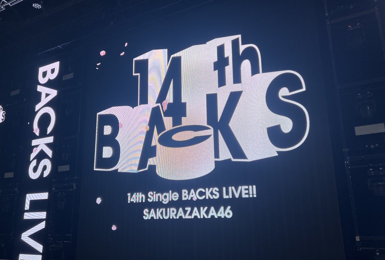 幸阪 茉里乃｜14th Single BACKS LIVE!!（2026-05-16）